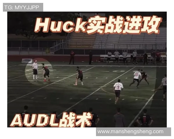 上海飞盘队的阵地战策略深度解析与战术演变探讨